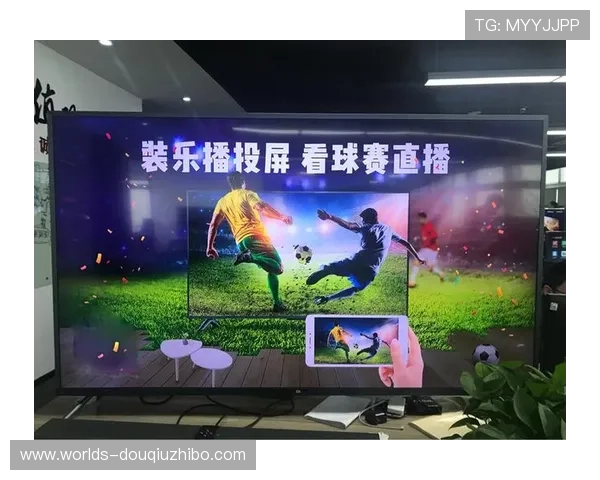 免费下载斗球直播电脑版，畅享全场精彩足球比赛实时直播服务