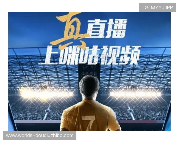 咪咕体育直播平台最新赛事资讯，精彩内容一网打尽