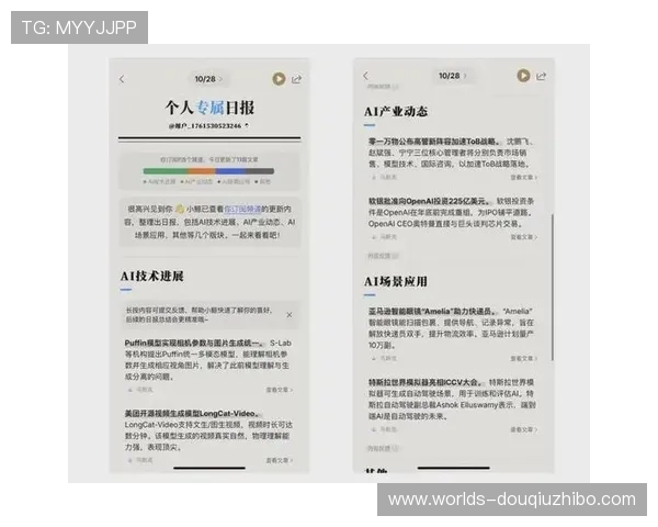 斗球app官网下载链接手机版官方渠道获取指南 斗球app官网下载链接手机版官方渠道获取指南