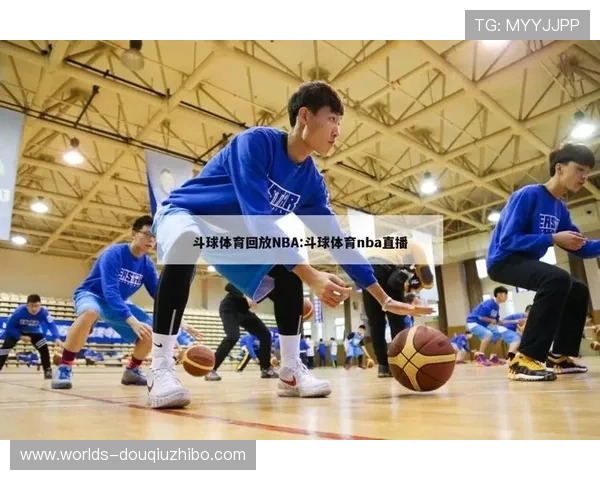 斗球NBA直播在线下载便捷快速，轻松在线观看全球顶级篮球赛事