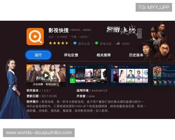 斗球体育直播苹果版下载安装指南，帮助新手快速上手体育直播观看