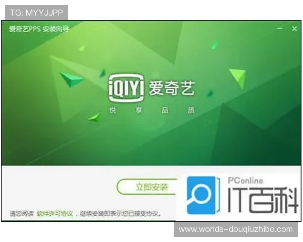 斗球极速版直播app下载安装最新版本,全面介绍下载安装流程与注意事项