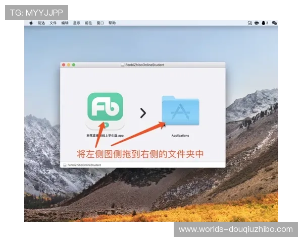 斗球直播app下载电脑版安装教程详细步骤指南，轻松掌握快速安装方法