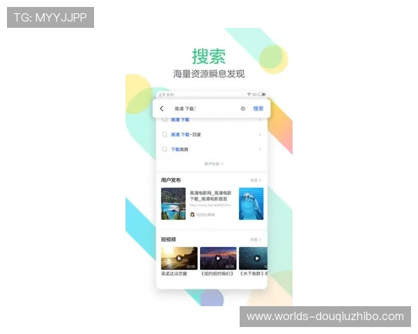 掌握斗球极速版app下载安装的最佳时间和环境提升体验效果 掌握斗球极速版app下载安装的最佳时间和环境提升体验效果