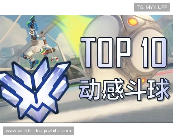 斗球app官方正版下载最新版本,安全稳定体验极致竞技乐趣