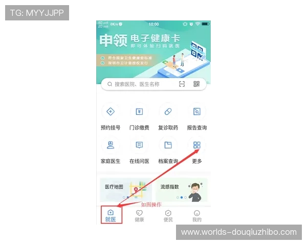 斗球app官网苹果下载安装步骤详解，确保每一步都安全顺利快速完成