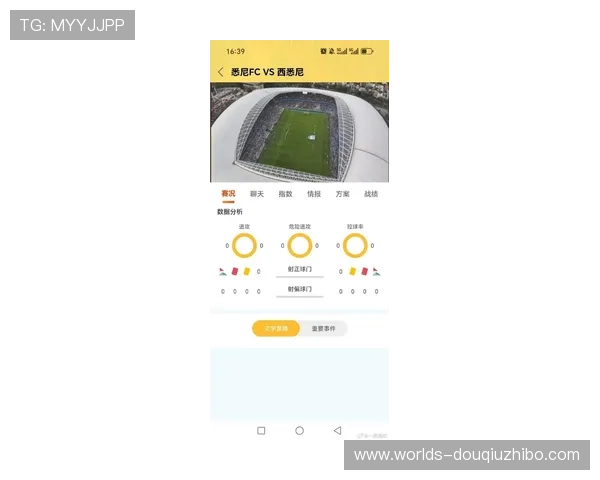 斗球体育直播平台最新功能全面升级，带来极致观赛体验与多样赛事直播选择