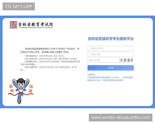 斗球官网入口网页2024年最新更新内容及活动优惠信息一览 斗球官网入口网页2024年最新更新内容及活动优惠信息一览
