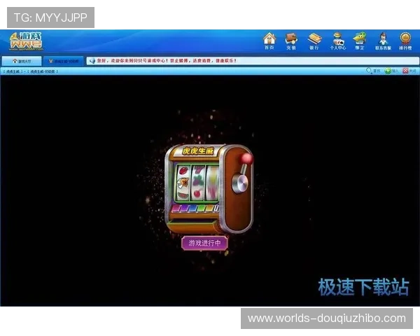 斗球极速版下载官网官方入口，支持多平台多版本同步下载