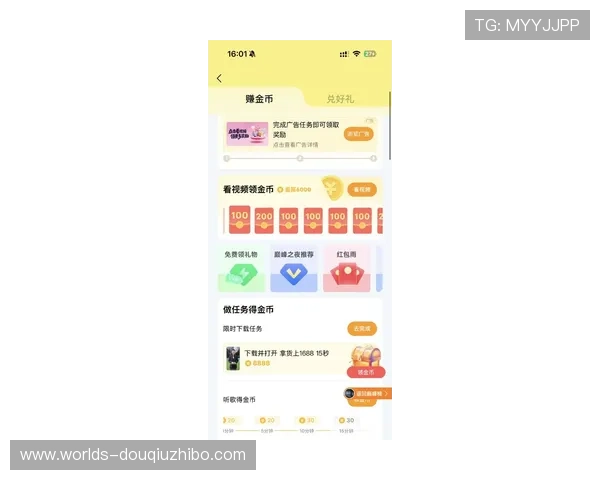 斗球极速版V2.2.4最新版本上线时间及更新日志一览帮助玩家掌握最新动态信息