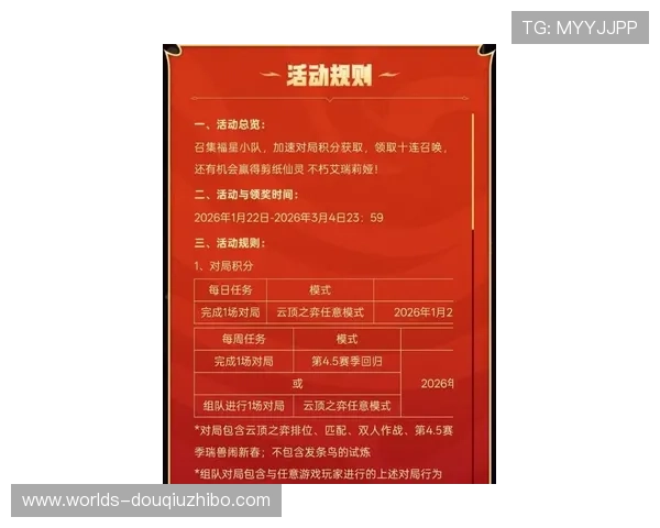 斗球极速版官方正版最新活动公告，丰富奖励等你来领取