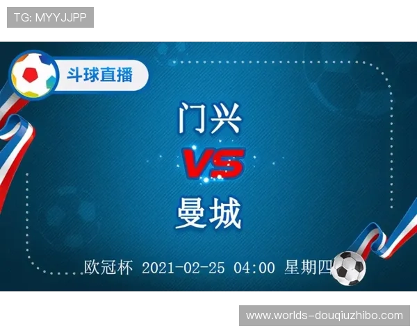 斗球直播官方APP支持多设备同步观看，随时随地畅享足球比赛精彩瞬间