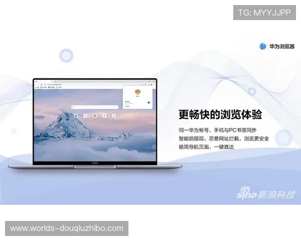 斗球网页直播怎么开实现多设备同步观看的操作指南