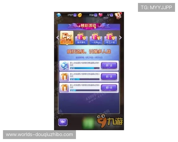 斗球网站最新攻略大全帮助玩家快速掌握游戏技巧提升排名