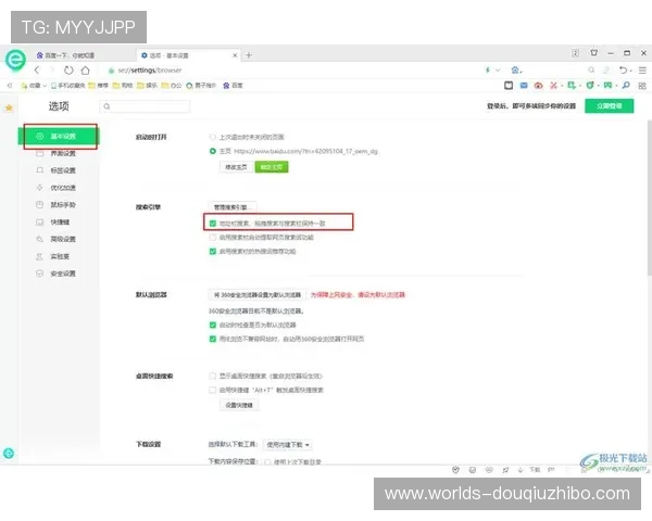 在苹果手机上如何安全下载斗球体育app手机版，确保账号信息安全的完整步骤