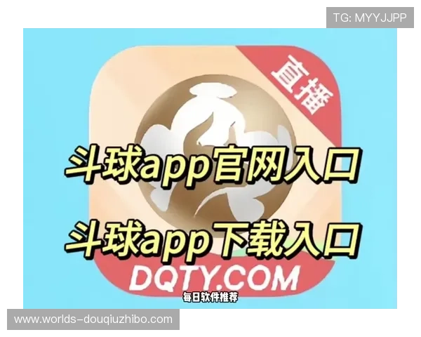 斗球ios版下载最新官方渠道推荐，轻松体验全新竞技乐趣