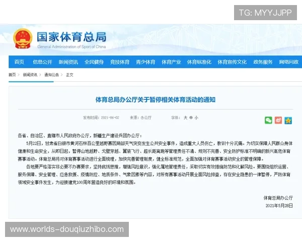 斗球体育在线直播平台的安全保障措施,确保用户个人信息和观看体验安全无忧 斗球体育在线直播平台的安全保障措施,确保用户个人信息和观看体验安全无忧