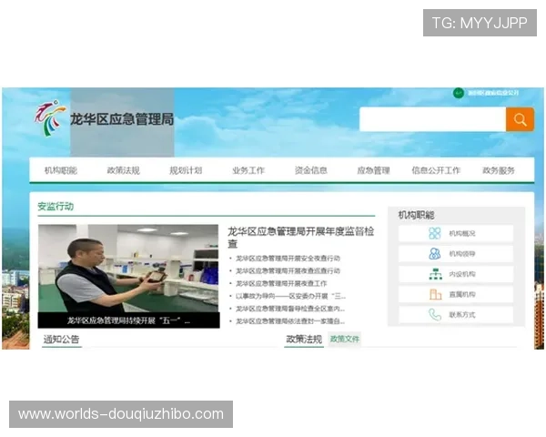 斗球体育官网网页版官方平台安全稳定登录指南让你无忧畅享精彩赛事 斗球体育官网网页版官方平台安全稳定登录指南让你无忧畅享精彩赛事