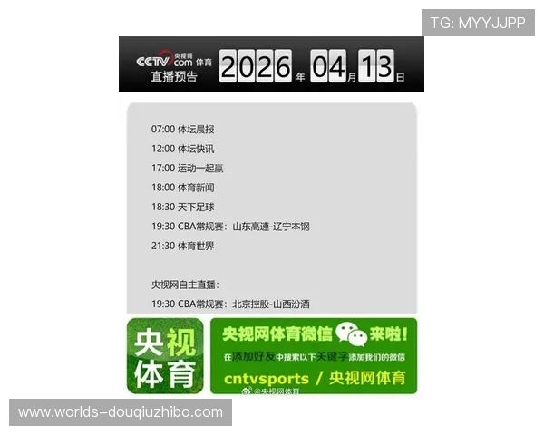 斗球体育直播在线手机版结合智能推送技术第一时间通知你关注的比赛最新动态 斗球体育直播在线手机版结合智能推送技术第一时间通知你关注的比赛最新动态