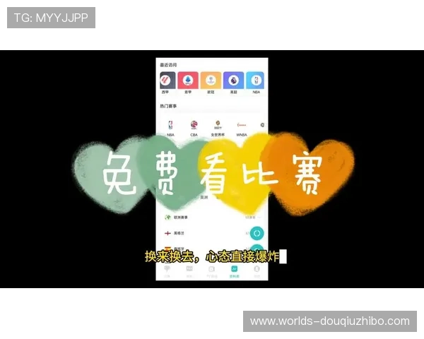 斗球体育直播官网版下载最新版本，支持多设备同步观看体育赛事直播