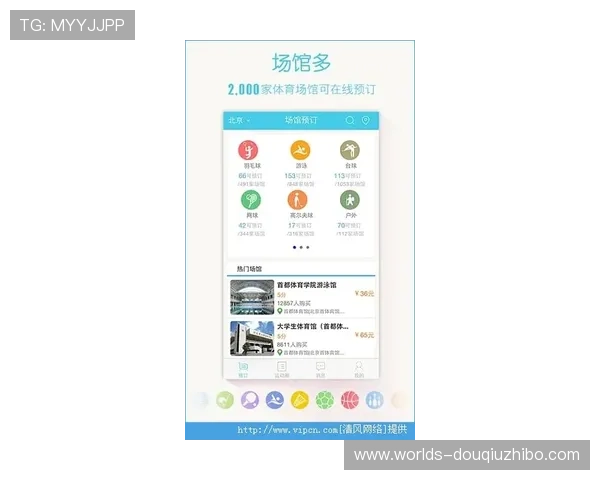 斗球体育直播电脑版app下载安装流程详解，轻松开启高清体育赛事直播体验
