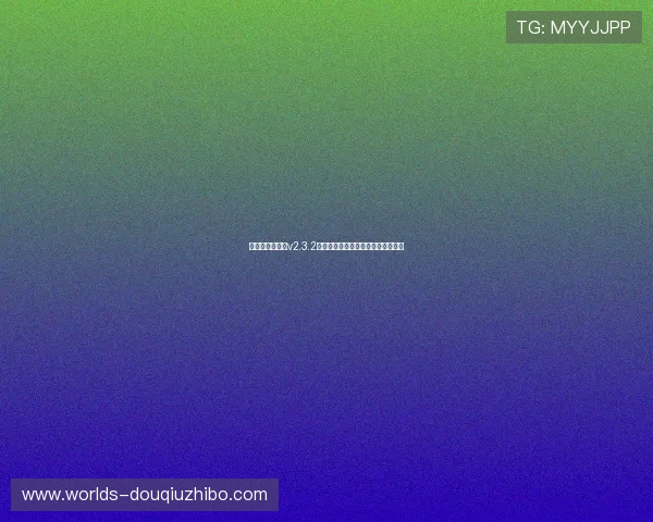 如何在斗球体育v2.3.2中提升竞技水平实现更高的比赛胜率 如何在斗球体育v2.3.2中提升竞技水平实现更高的比赛胜率